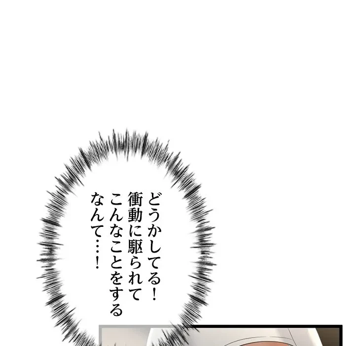 郁美さんが帰ってきた 第5話 - 126