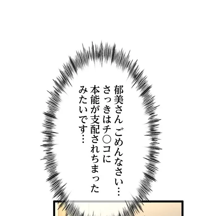 郁美さんが帰ってきた 第5話 - 130