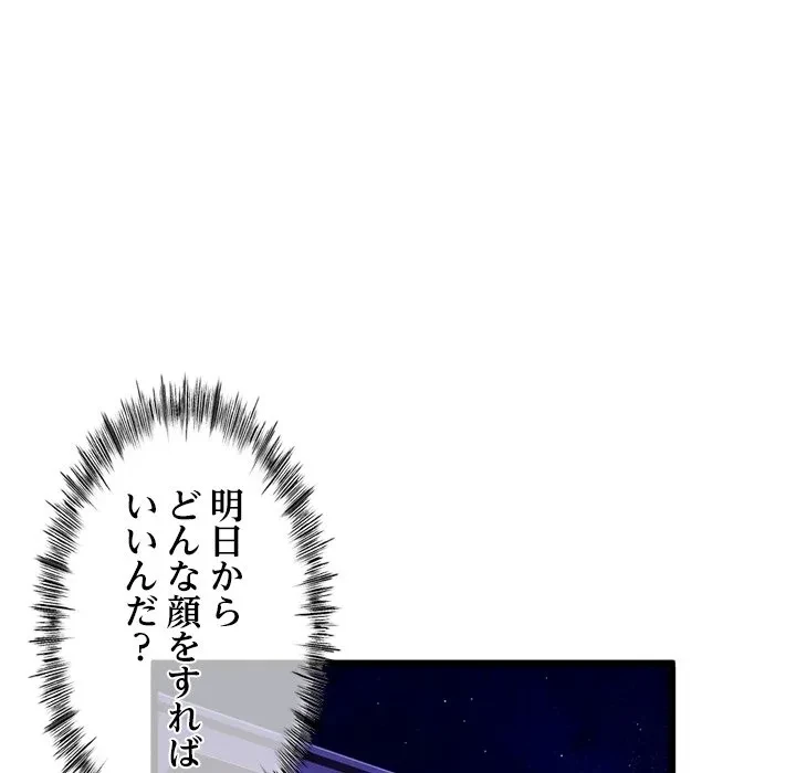 郁美さんが帰ってきた 第5話 - 132