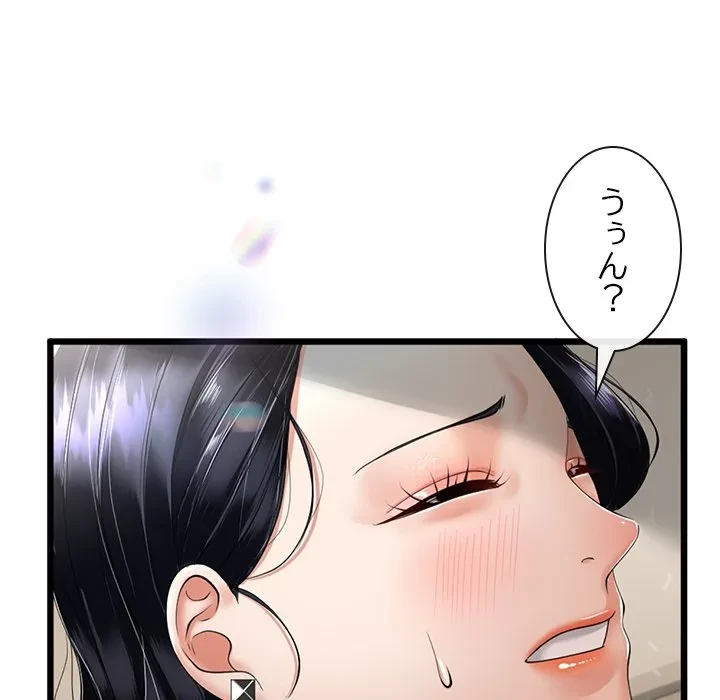 郁美さんが帰ってきた 第5話 - 137