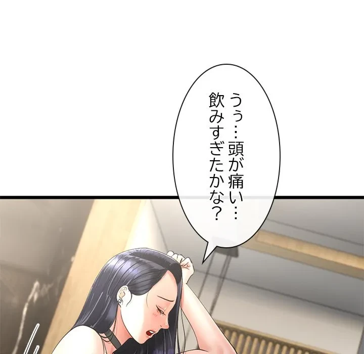 郁美さんが帰ってきた 第5話 - 139