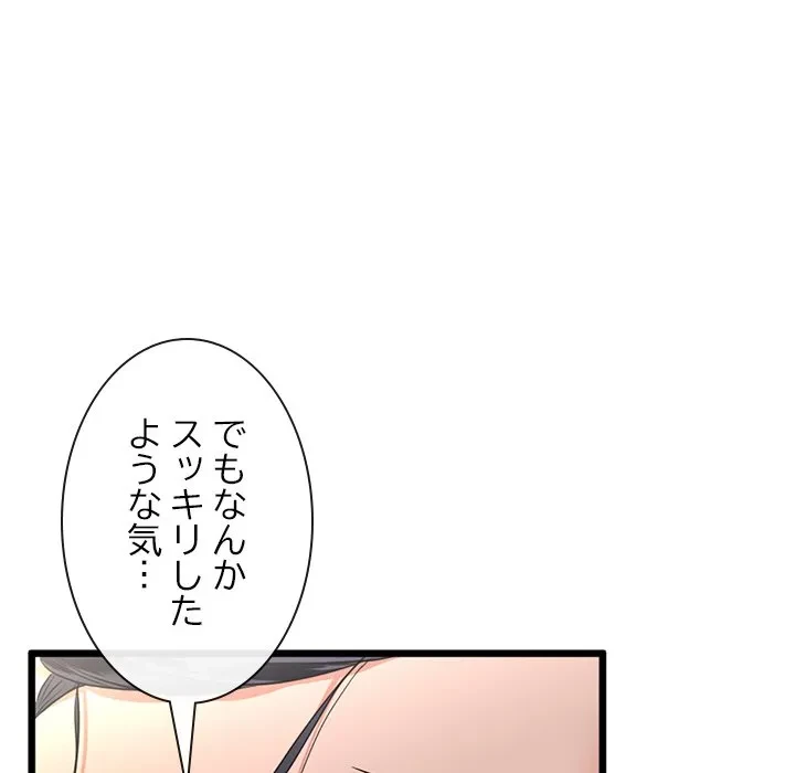 郁美さんが帰ってきた 第5話 - 141