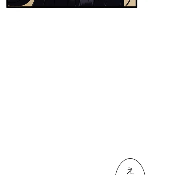 郁美さんが帰ってきた 第5話 - 143