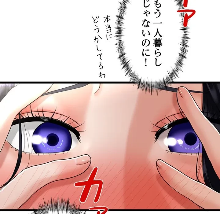郁美さんが帰ってきた 第5話 - 148