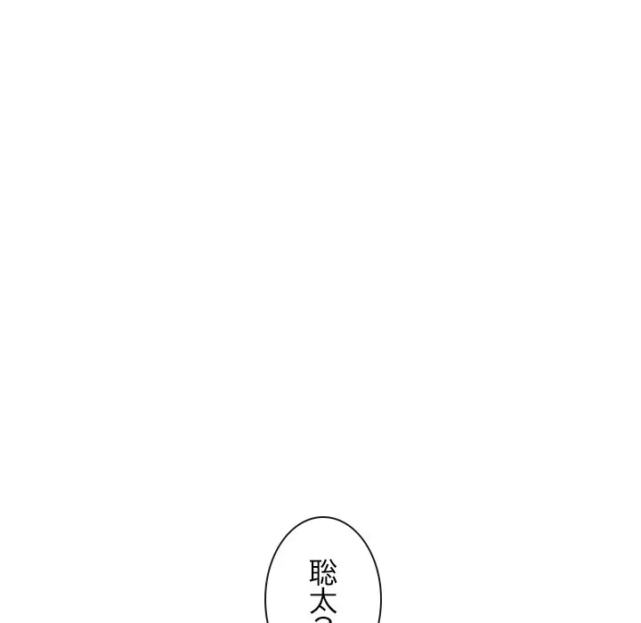 郁美さんが帰ってきた 第5話 - 156