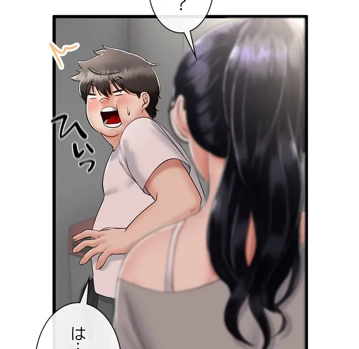 郁美さんが帰ってきた 第5話 - 157