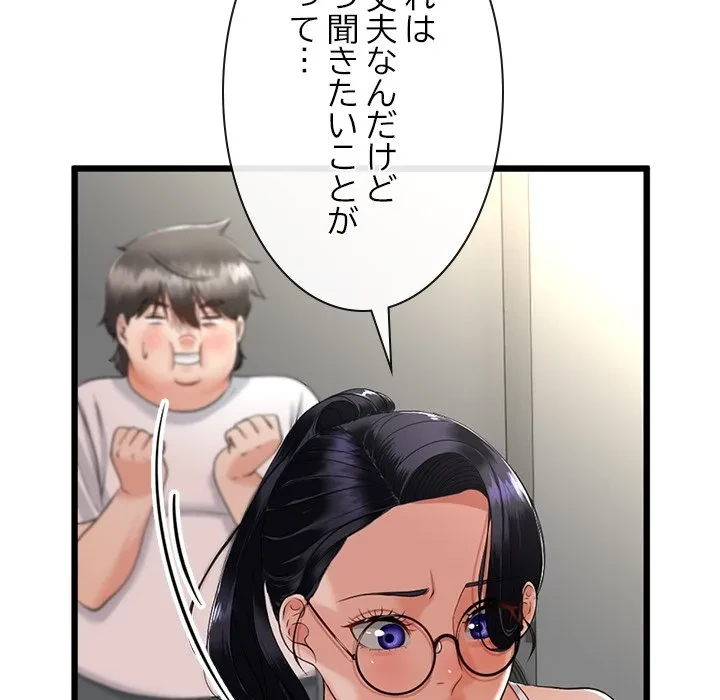 郁美さんが帰ってきた 第5話 - 163