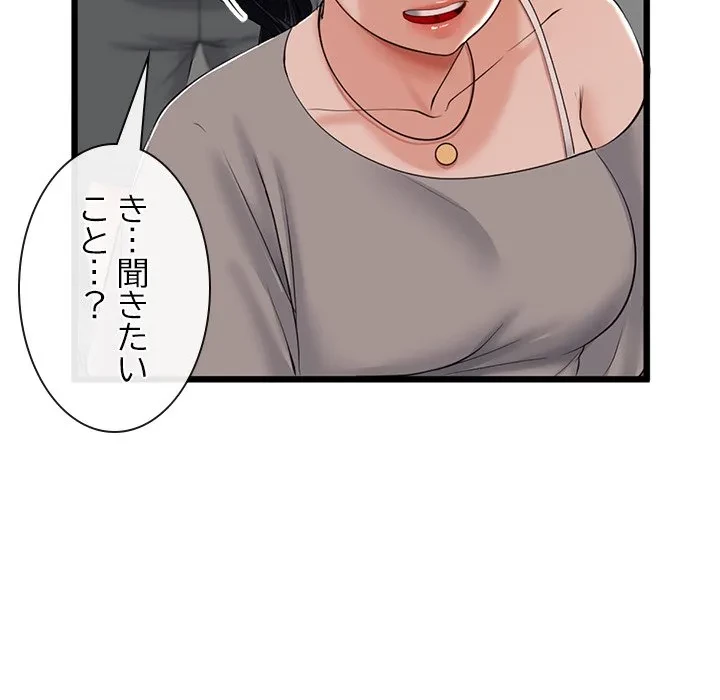 郁美さんが帰ってきた 第5話 - 164