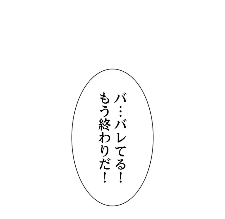 郁美さんが帰ってきた 第5話 - 167