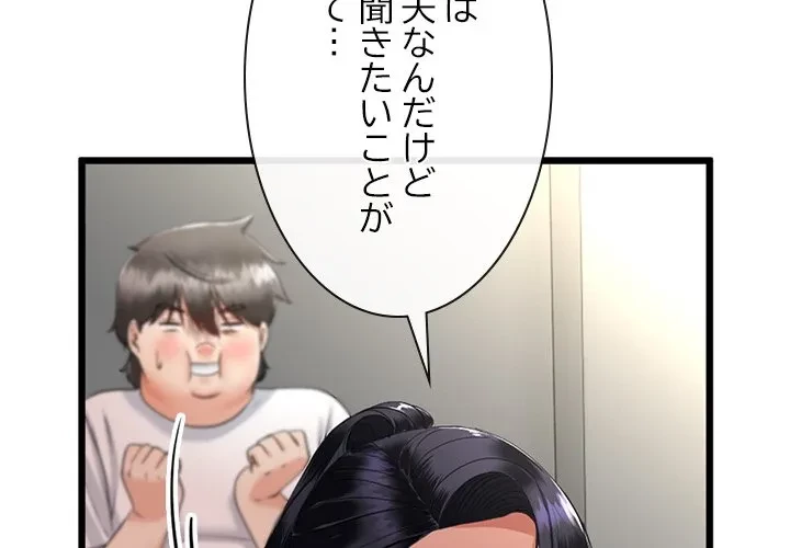 郁美さんが帰ってきた 第6話 - 2