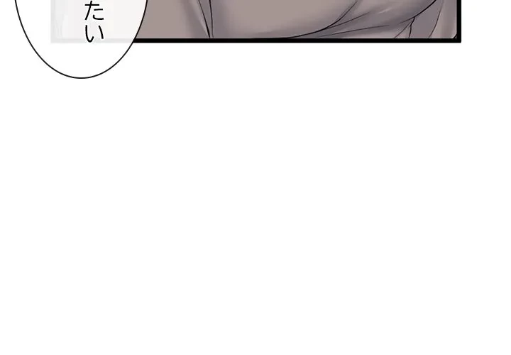 郁美さんが帰ってきた 第6話 - 4