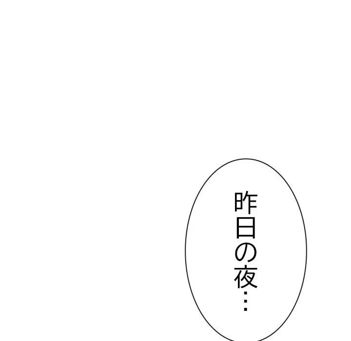 郁美さんが帰ってきた 第6話 - 5