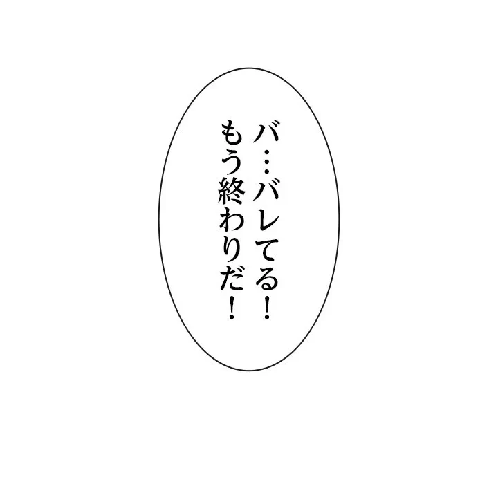 郁美さんが帰ってきた 第6話 - 7