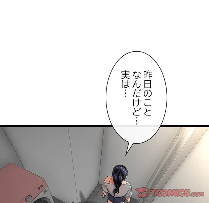 郁美さんが帰ってきた 第6話 - 12
