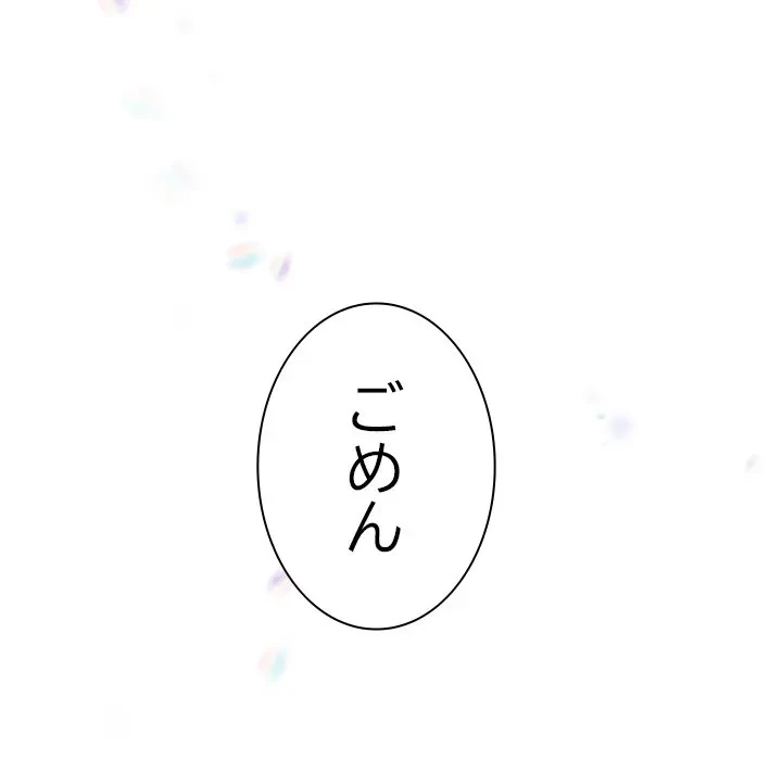 郁美さんが帰ってきた 第6話 - 16