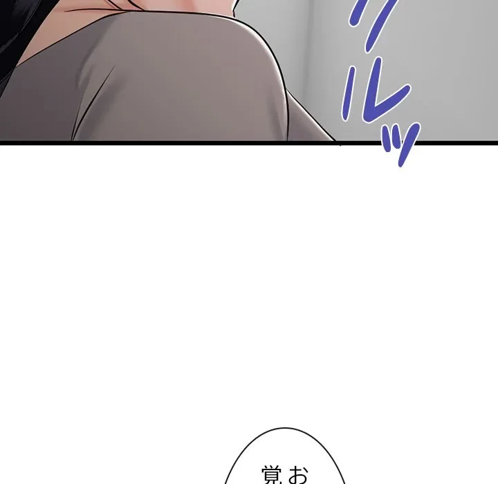 郁美さんが帰ってきた 第6話 - 19