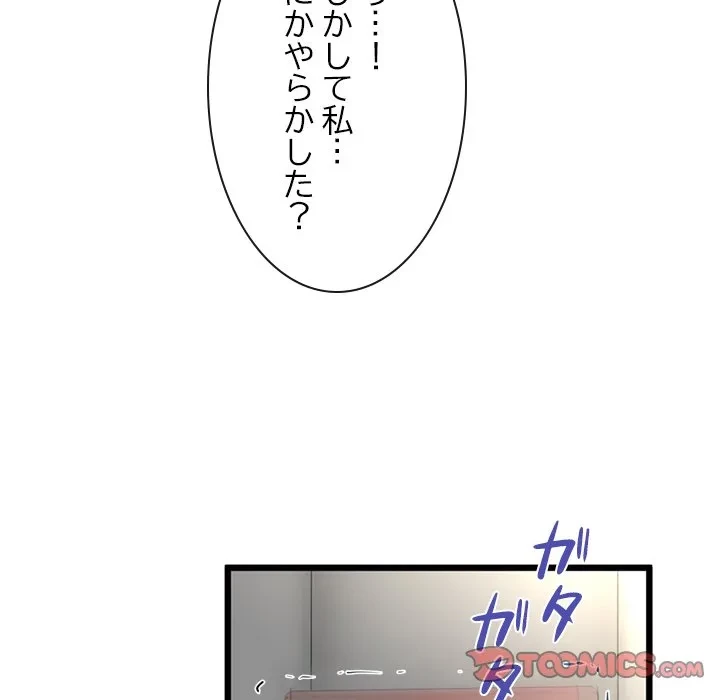 郁美さんが帰ってきた 第6話 - 21