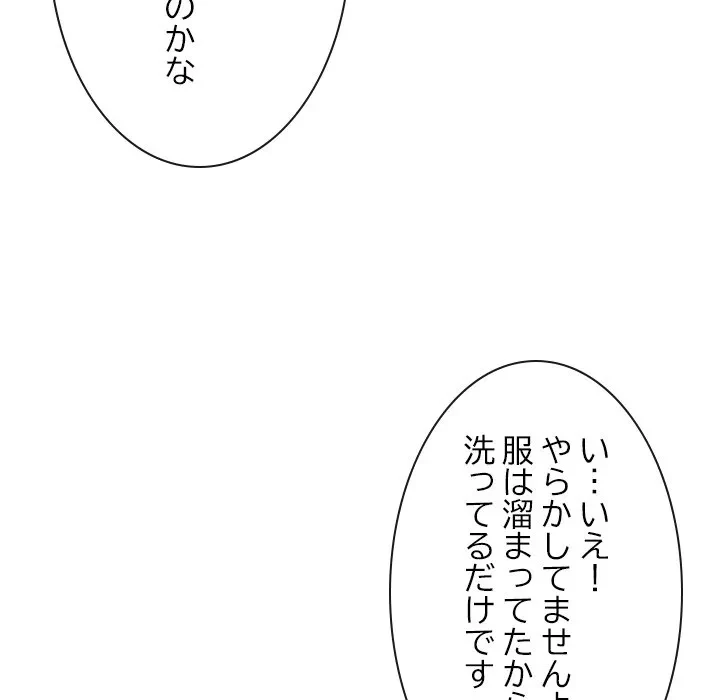 郁美さんが帰ってきた 第6話 - 23