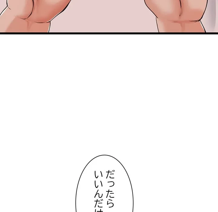 郁美さんが帰ってきた 第6話 - 25