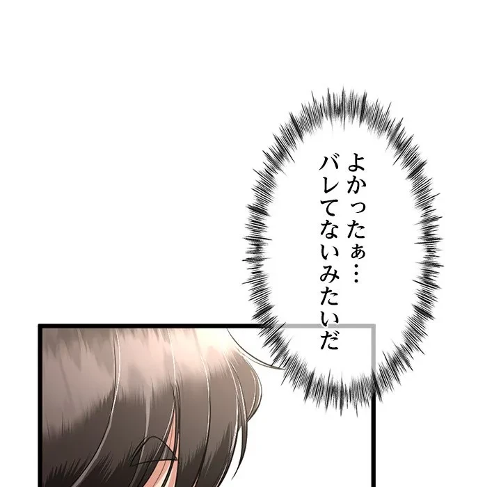 郁美さんが帰ってきた 第6話 - 28