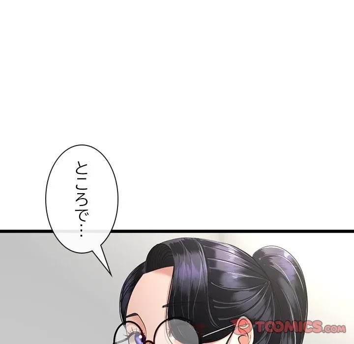 郁美さんが帰ってきた 第6話 - 30