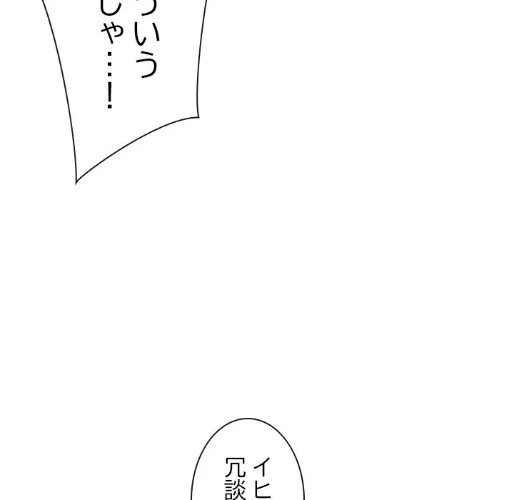 郁美さんが帰ってきた 第6話 - 36