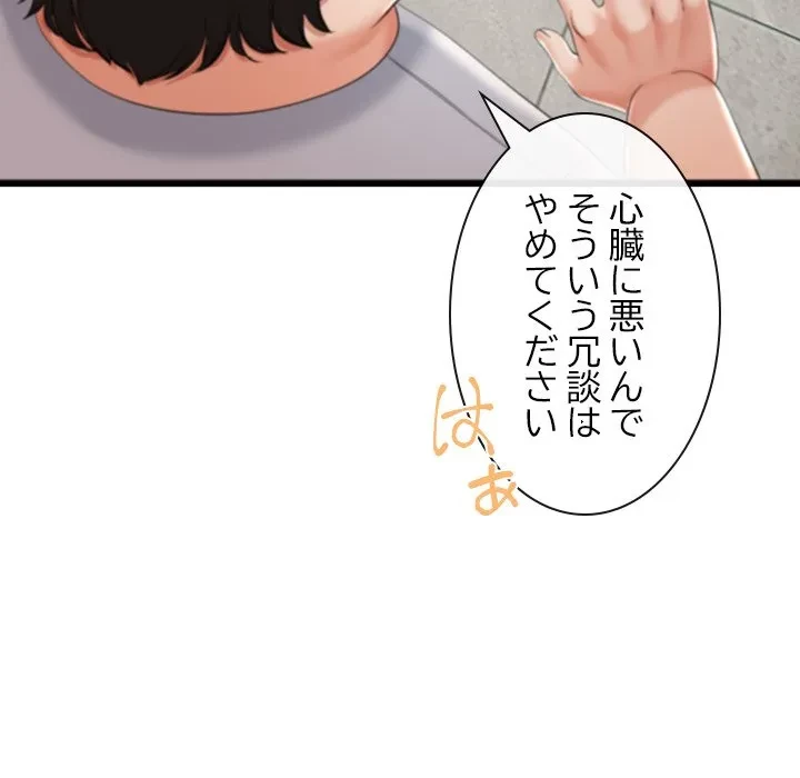 郁美さんが帰ってきた 第6話 - 38