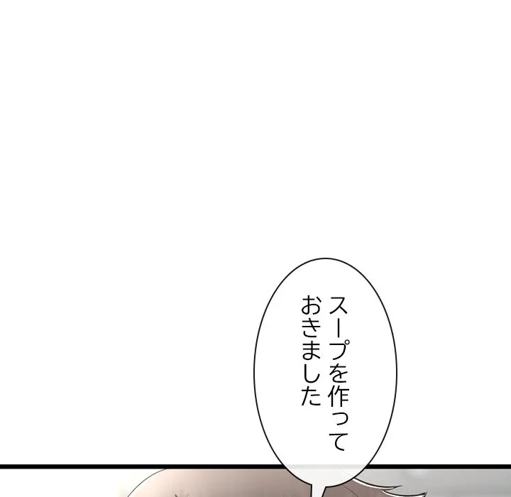 郁美さんが帰ってきた 第6話 - 41