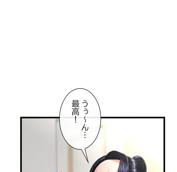 郁美さんが帰ってきた 第6話 - 46