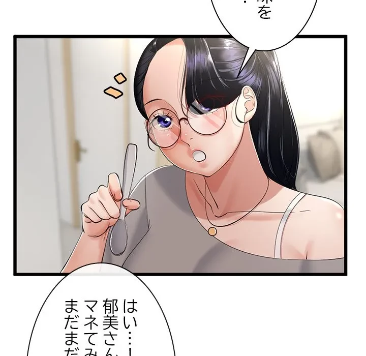 郁美さんが帰ってきた 第6話 - 51