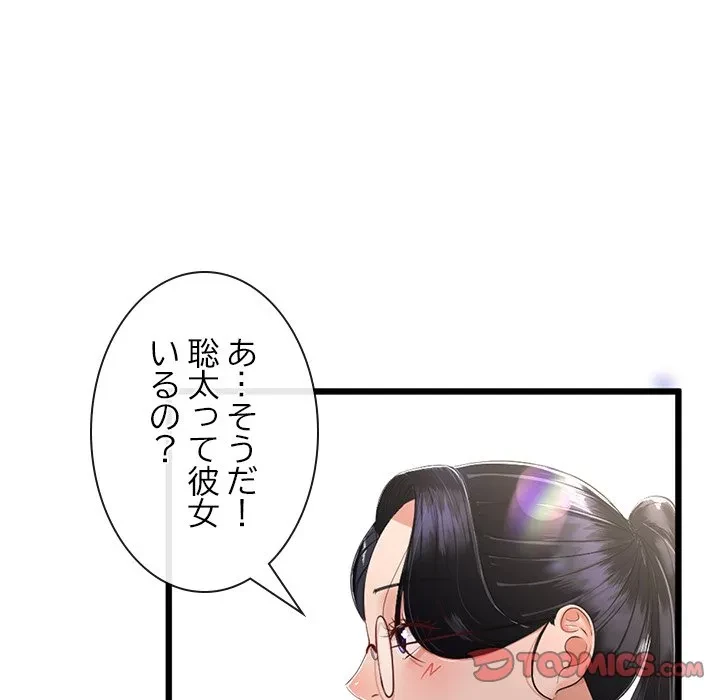 郁美さんが帰ってきた 第6話 - 57