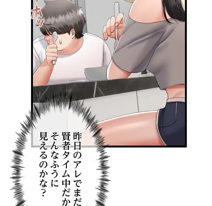 郁美さんが帰ってきた 第6話 - 62