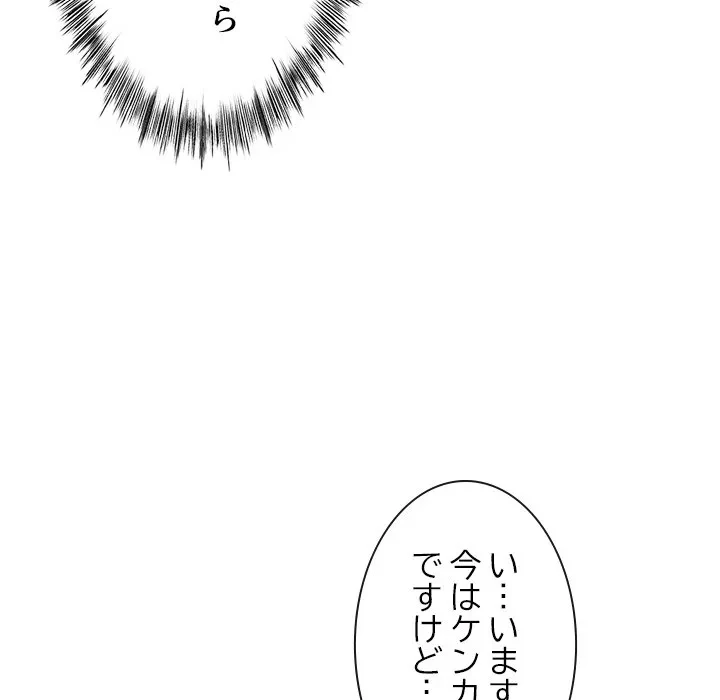 郁美さんが帰ってきた 第6話 - 63