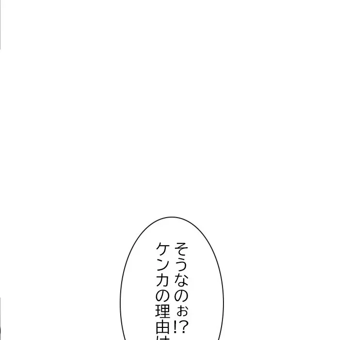 郁美さんが帰ってきた 第6話 - 65