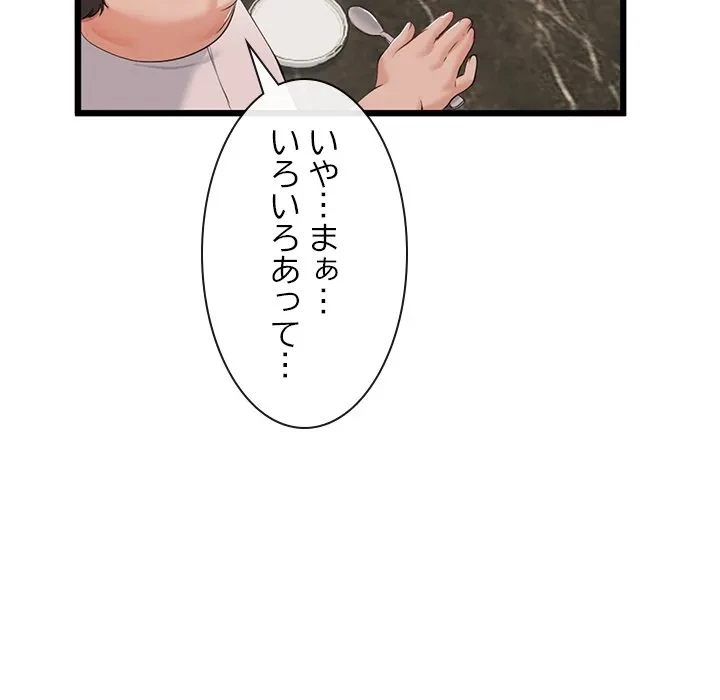 郁美さんが帰ってきた 第6話 - 67