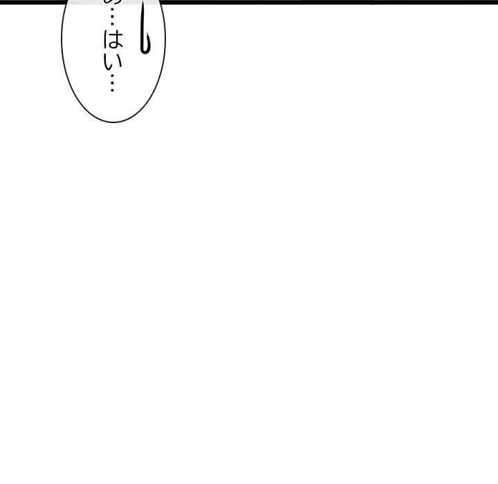 郁美さんが帰ってきた 第6話 - 74