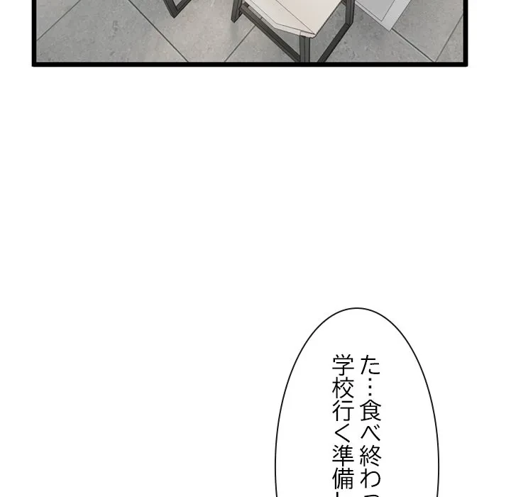 郁美さんが帰ってきた 第6話 - 78