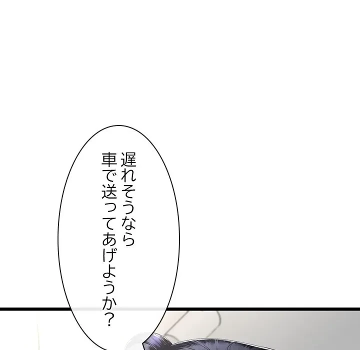 郁美さんが帰ってきた 第6話 - 95