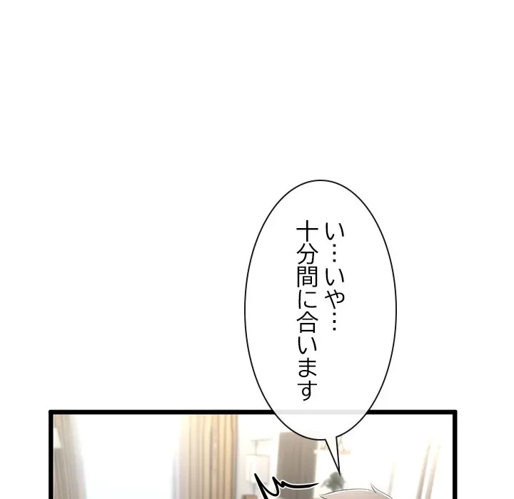 郁美さんが帰ってきた 第6話 - 97