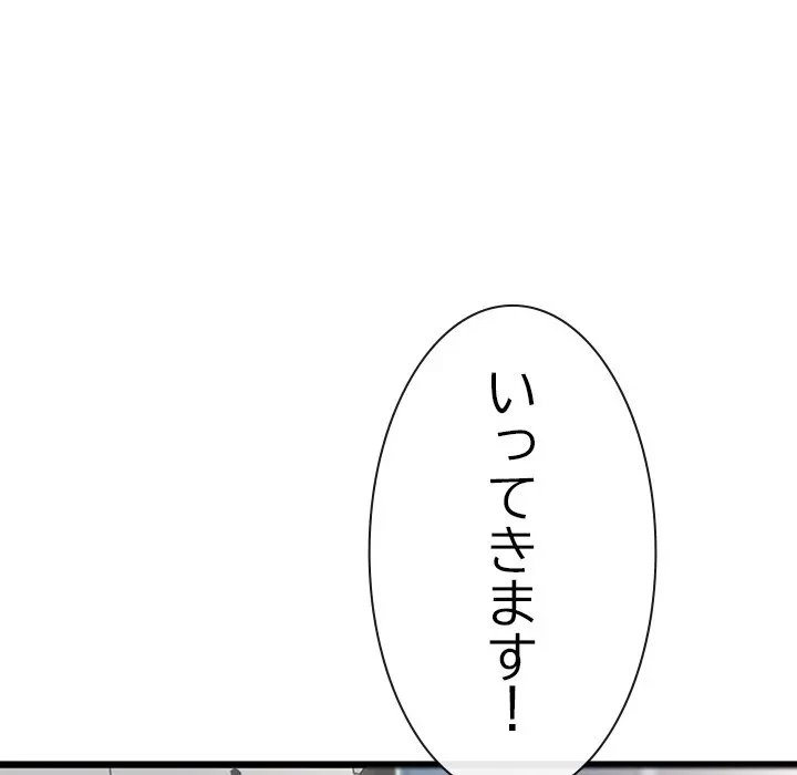 郁美さんが帰ってきた 第6話 - 99