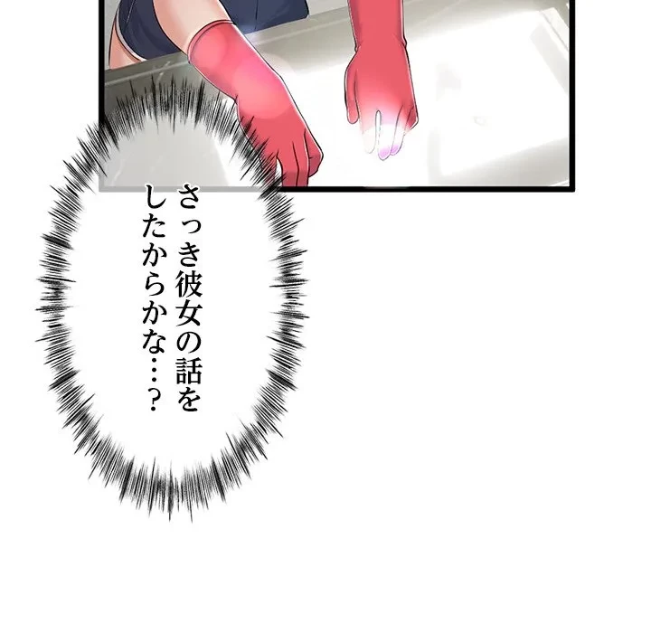郁美さんが帰ってきた 第6話 - 110
