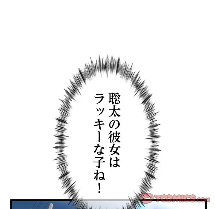 郁美さんが帰ってきた 第6話 - 111