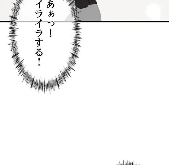 郁美さんが帰ってきた 第6話 - 116