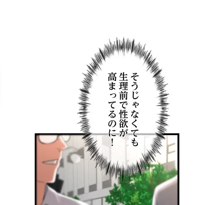 郁美さんが帰ってきた 第6話 - 119
