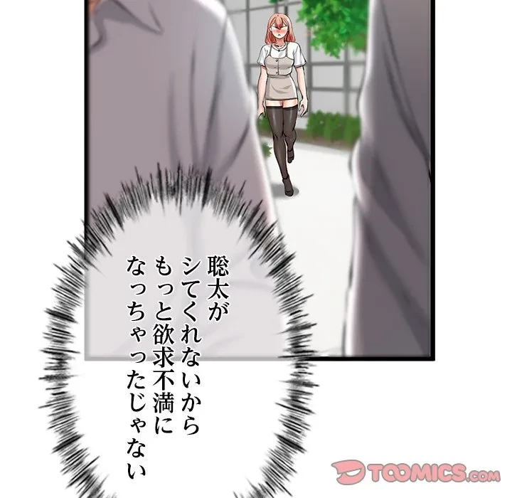 郁美さんが帰ってきた 第6話 - 120
