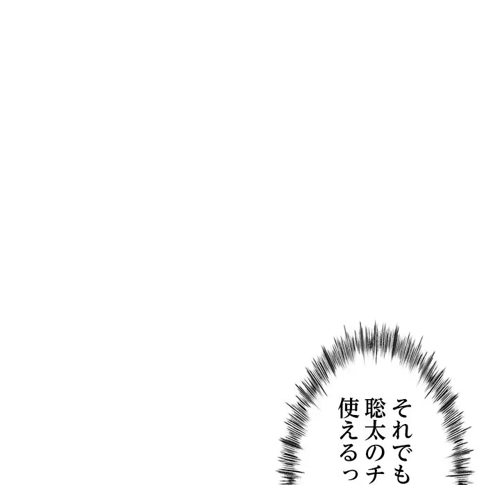 郁美さんが帰ってきた 第6話 - 123