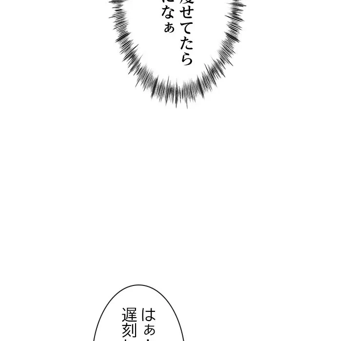 郁美さんが帰ってきた 第6話 - 127