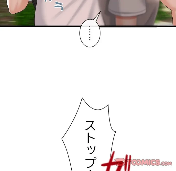 郁美さんが帰ってきた 第6話 - 129