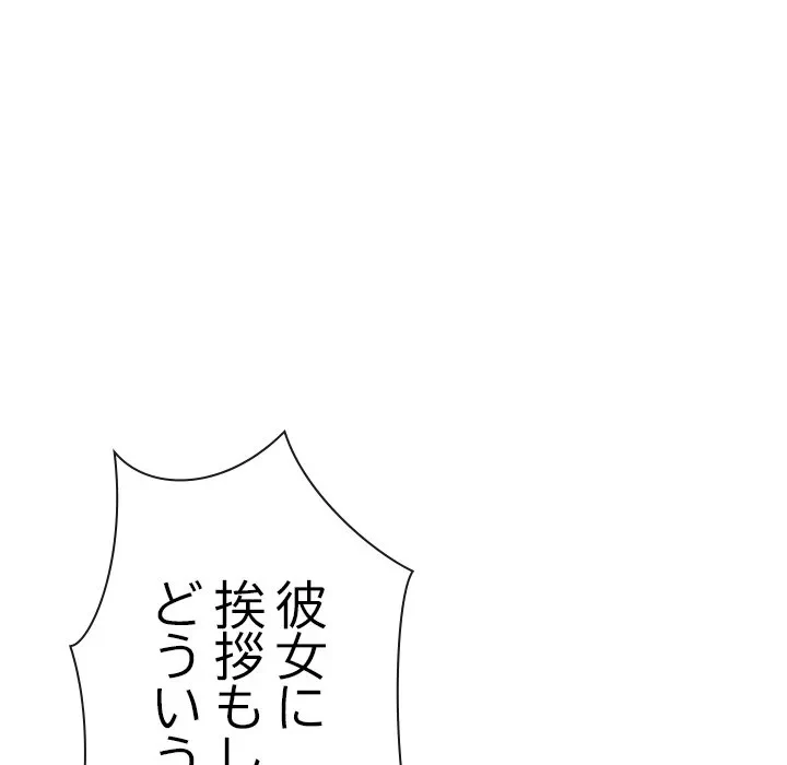 郁美さんが帰ってきた 第6話 - 131