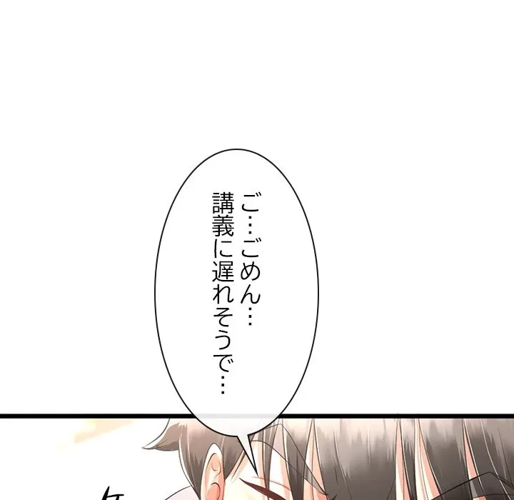 郁美さんが帰ってきた 第6話 - 134